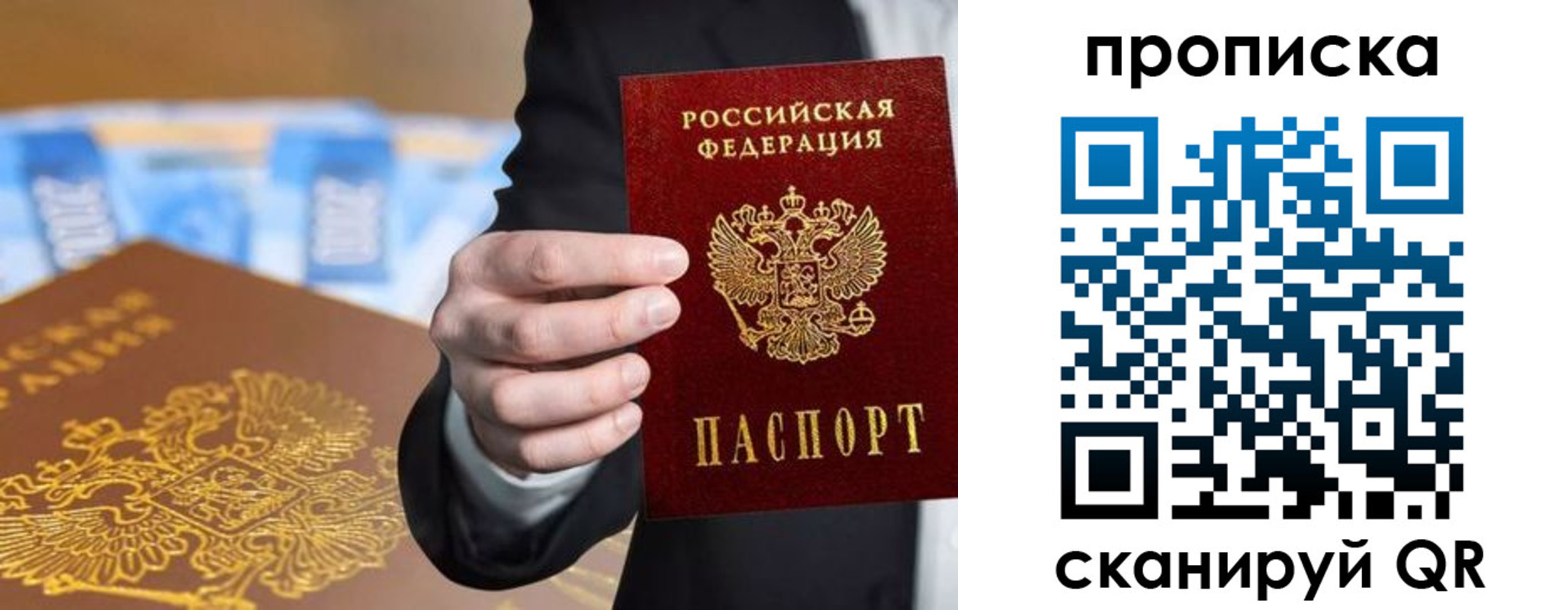 временная регистрация госуслуги в Зверево