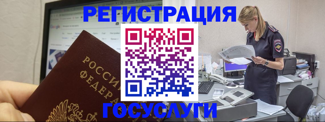 прописка паспорт в Зверево