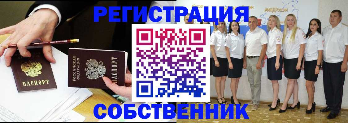 где прописаться в Зверево