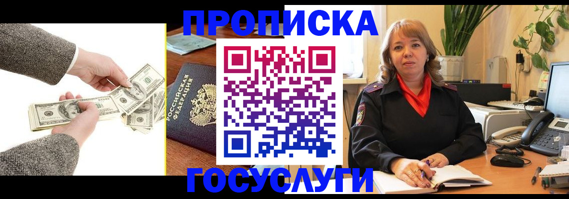 найти адрес прописки в Зверево